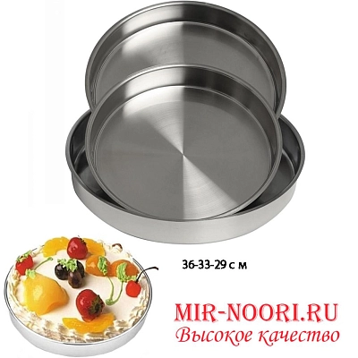 Набор Форм нерж. 3 шт 7693 (1х12)