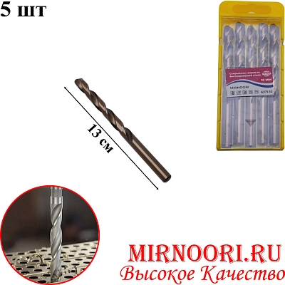 Сверло по металлу 5шт. 6371-10 (1х30)