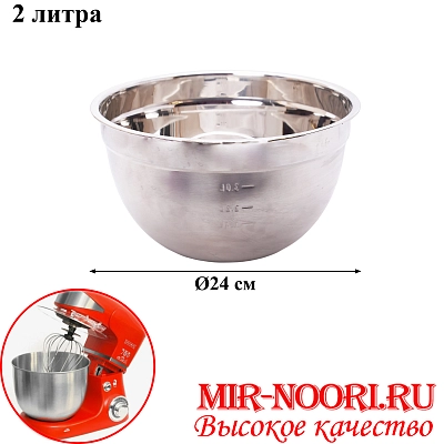 Тазик нерж. 24 см 2799-24  (1х80)