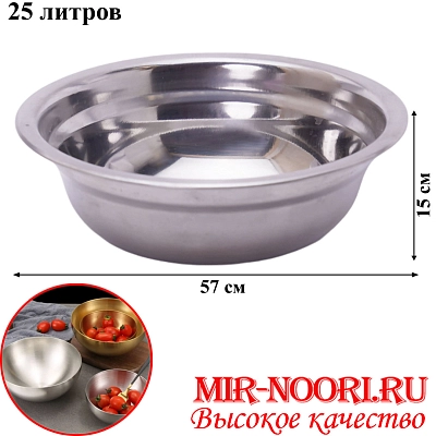 Тазик нерж. 60см 3830-60 (1х30)