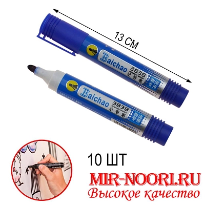Маркер синий 10 шт.2993 (1х100)