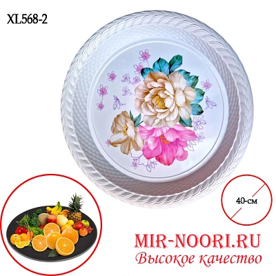 Поднос пластм.7441 (1х60)