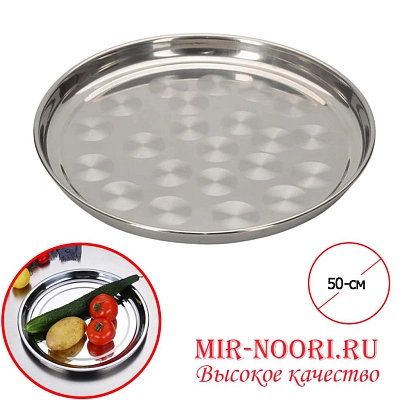 Поднос нерж.3840-50P (1х50)
