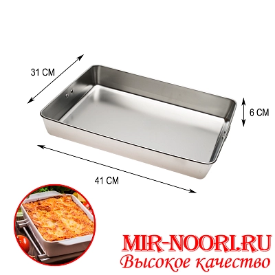 Поднос глубокий с ручками4995-40х31(1х60)