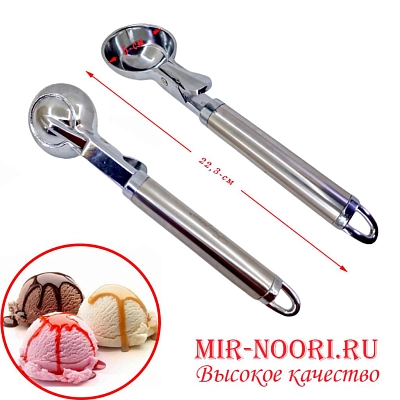 Ложка для мороженого мет. 2020 (1х96)