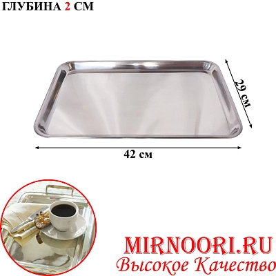 Поднос 5953-42х29(1х50)