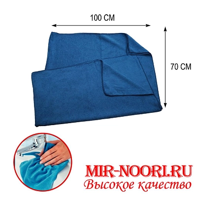 Салфетка из микрофибра 100х70 115-ТХ (1х120)