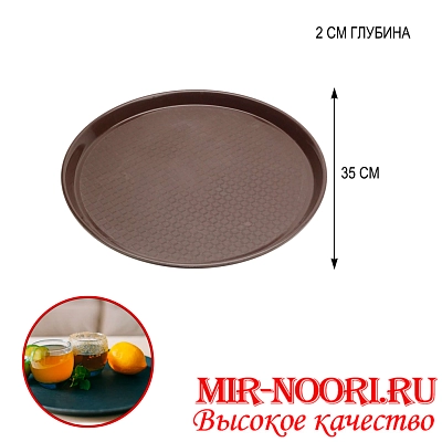 Поднос 35см 4371-2 (1х50)