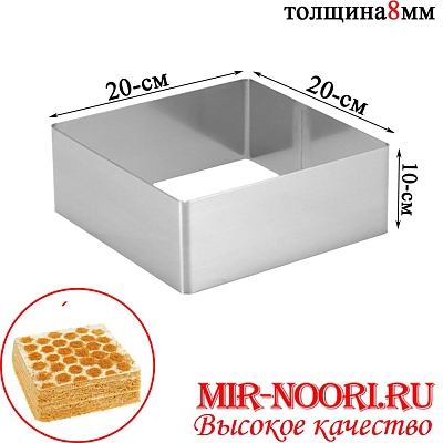 Форма для выпечки квадр. 20х20см 5482-20  (1х24)