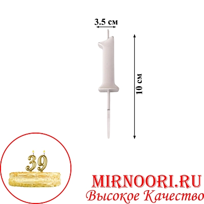 Свечи для торта  "Цифры"СЕРЕБРО"3336-1 (1х600)