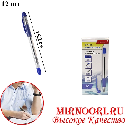 Ручки шариковые 12 шт (синие)  6782 (1х144)