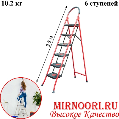 Стремянка " JELVA"6 ступ.6J(1х1)
