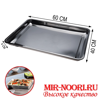 Поднос 3838-60х40 L (1х30)