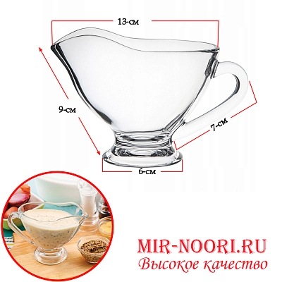 Соусница стекло 3716 (1х24)