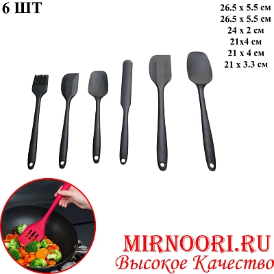 Набор лопаток  силик.6 шт. 3193 (1х36)