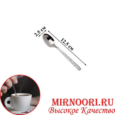 Ложка кофейная мал. 6978-7 (1х600)
