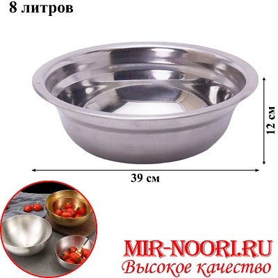 Тазик нерж. 40см  3830-40 (1х80)