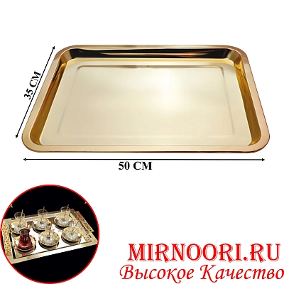 Поднос ЗОЛОТО 5969-50х35 (1х65)