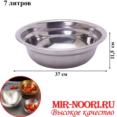 Тазик нерж. 38см  3830-38 (1х80)