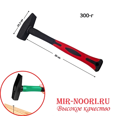 Молоток 2145-300 (1х60)