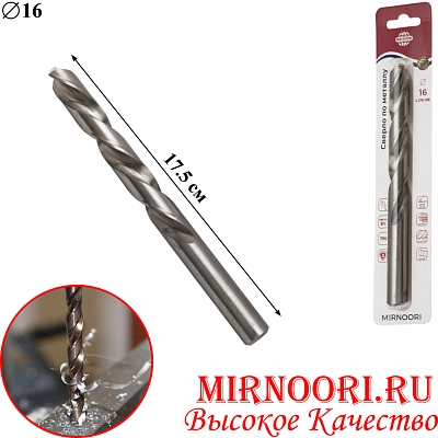 Сверло по металлу 6761-16 (1х100)