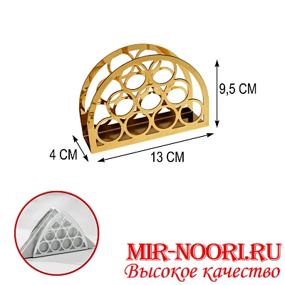 Салфетница металл.золото 4853 (1х120)