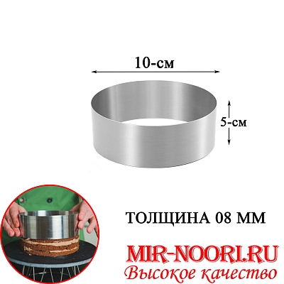 Кольца для выпечки 5485-10 (1х110)