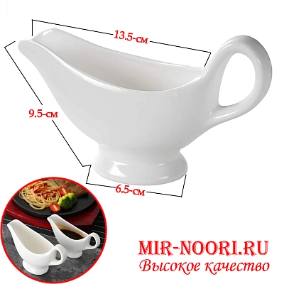 Соусница керамическая 3720 (1х72)