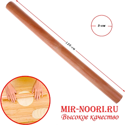 Скалка деревянная 2492-120 (1х100)