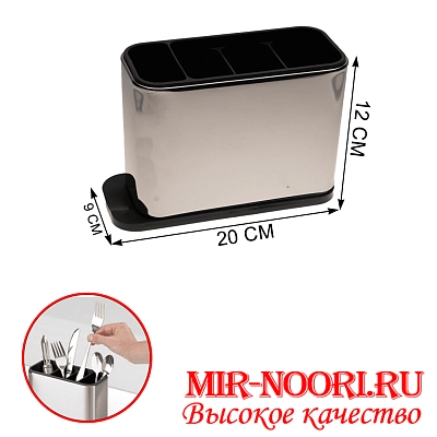 Подставка для стол.приборов 4230 (1х60)