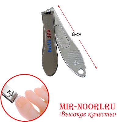 Кусачки "Мир Нури" 3111  (1х480)