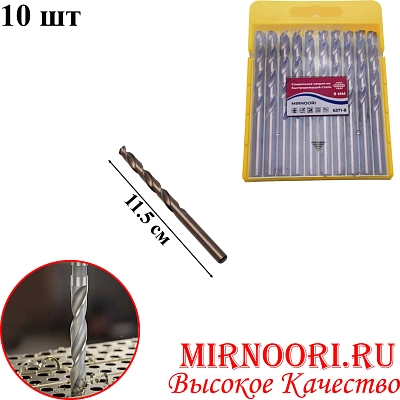 Сверло по металлу 10шт.6371-8 (1х50)
