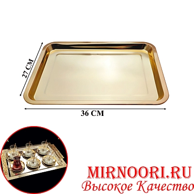 Поднос ЗОЛОТО 5969-36х27(1х120)