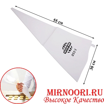 Мешок кондитерский  3-550 (1х500)