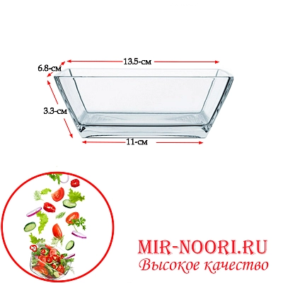 Салатник стекло 3711 (1х72)