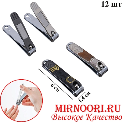 Кусачки для ногтей 6247 (1х600)