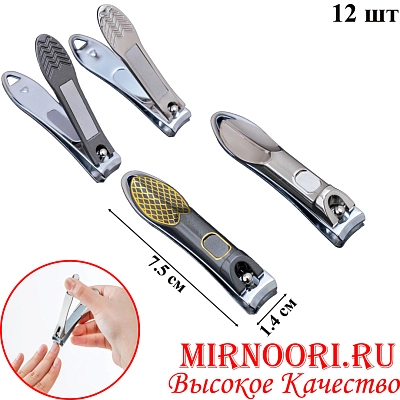 Кусачки для ногтей 6236 (1х600)
