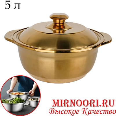 Тазик с крышкой ЗОЛОТО 5963-30(1х40)