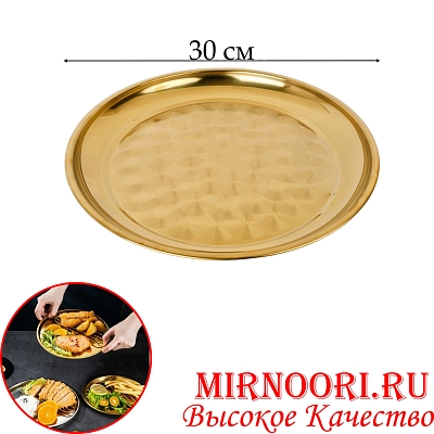 Поднос золото 5954-30 (1х120)