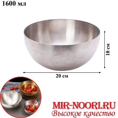 Салатник нерж. 4330-20 (1х120)