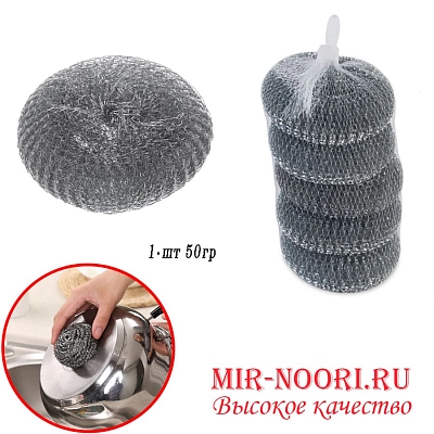 Сетка для посуды 5 шт 1211 (1х60)