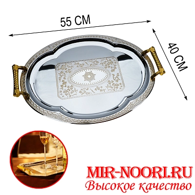 Поднос мет.с ручк.овал. 2045 (1х24)