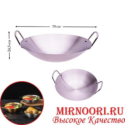 Сковорода-Вок(Wok) 4336-65 (1х8)