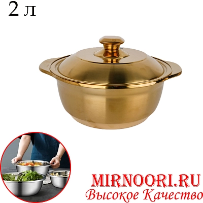 Тазик с крышкой ЗОЛОТО 5963-22(1х60)