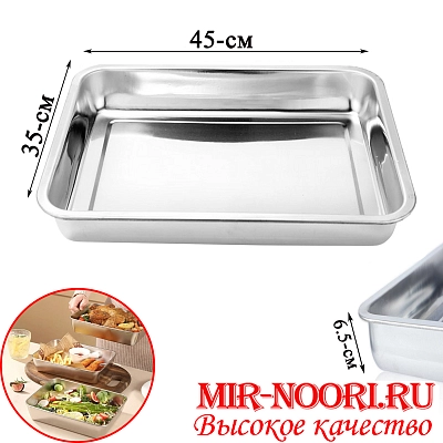 Поднос 4329-45х35 (1х30)