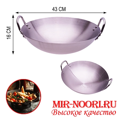 Сковорода-Вок(Wok) 4336-40 (1х25)