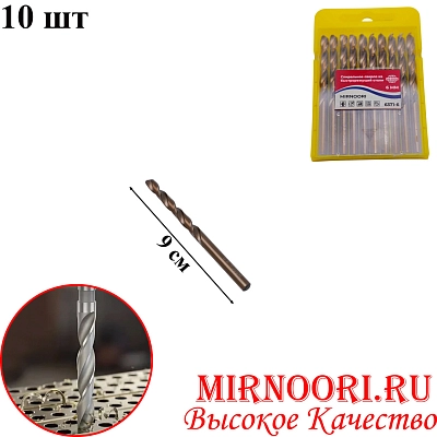 Сверло по металлу 10шт.6371-6 (1х50)