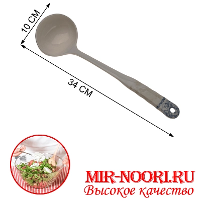 Половник  пластик.4317 (1х144)