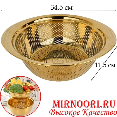 Дуршлаг ЗОЛОТО 5960-31 (1х80)