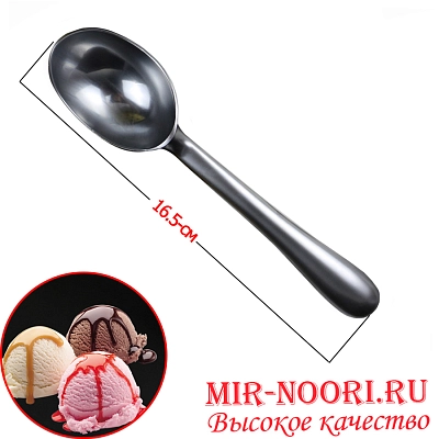 Ложка для мороженого 3737 (1х72)